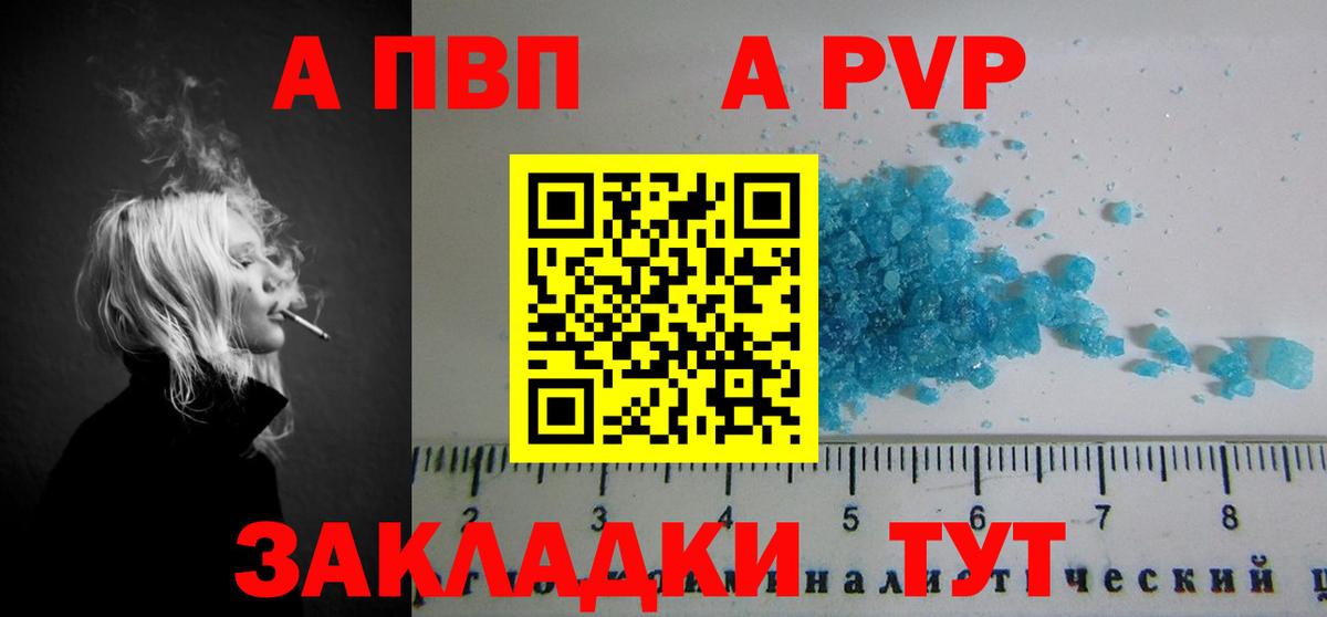 Альфа ПВП Соль  Вход с VPN  Тольятти  Alpha-PVP  A-PVP мука  A-PVP СК КРИС 