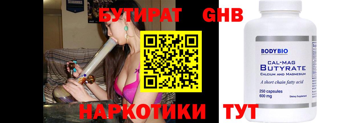 Тольятти  БУТИРАТ оксана  БУТИРАТ  Вход с VPN 