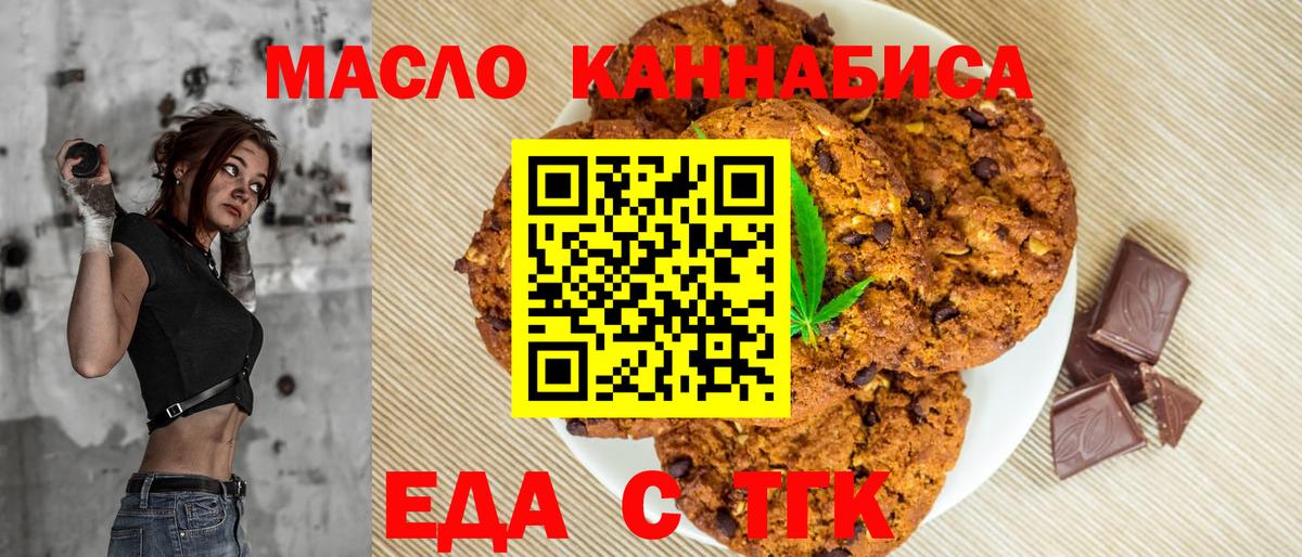 Cannafood марихуана  Вход с VPN  Тольятти 