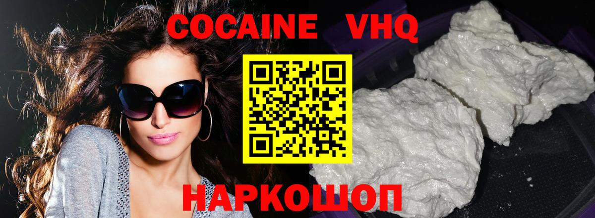 Кокаин Columbia  Вход с VPN  Cocaine Columbia  КОКАИН  Тольятти 