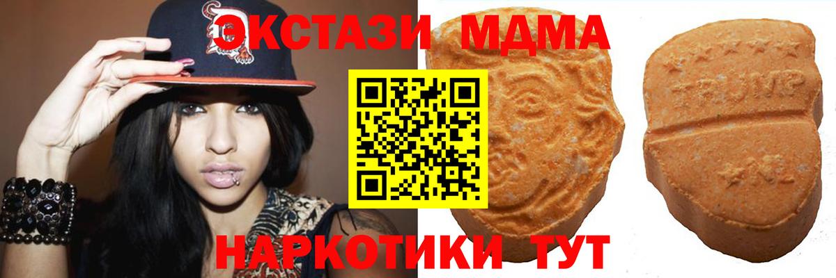 ЭКСТАЗИ ешки  это клад  Экстази бентли  Тольятти  Вход с VPN 