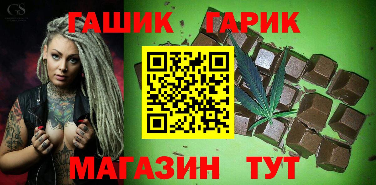 Тольятти  ГАШ Изолятор  ГАШИШ  Вход с VPN  ГАШИШ Cannabis 