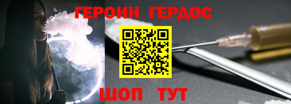 ГЕРОИН  ГЕРОИН гречка  Вход с VPN  Тольятти 
