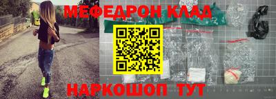 метамфетамин Наро-Фоминск