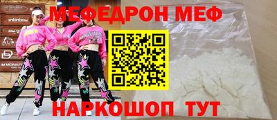 меф VHQ Нальчик
