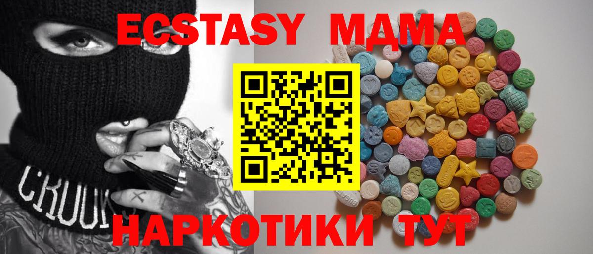 МДМА Molly Тольятти