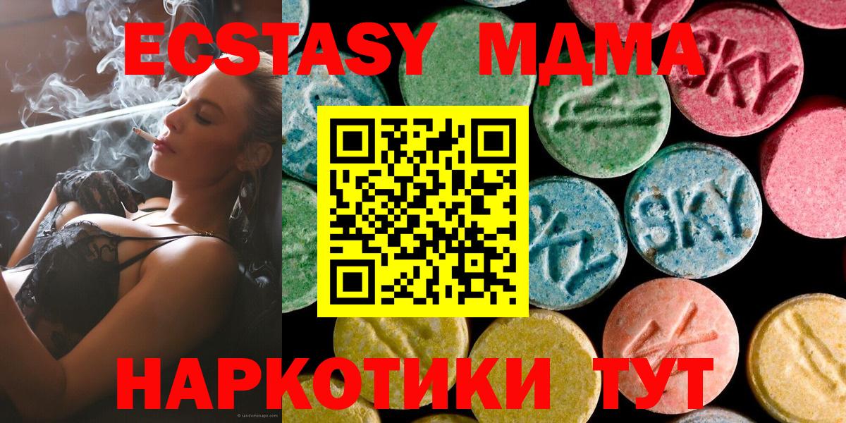 МДМА  МДМА VHQ  МДМА VHQ  Вход с VPN  Тольятти 