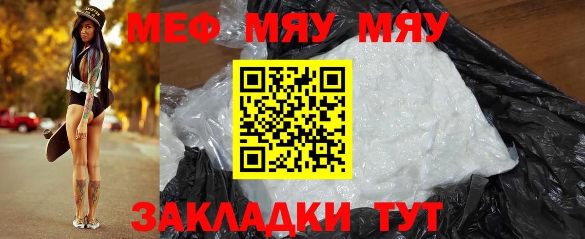 Меф  Мефедрон mephedrone  Вход с VPN  Тольятти  Мефедрон мяу мяу 