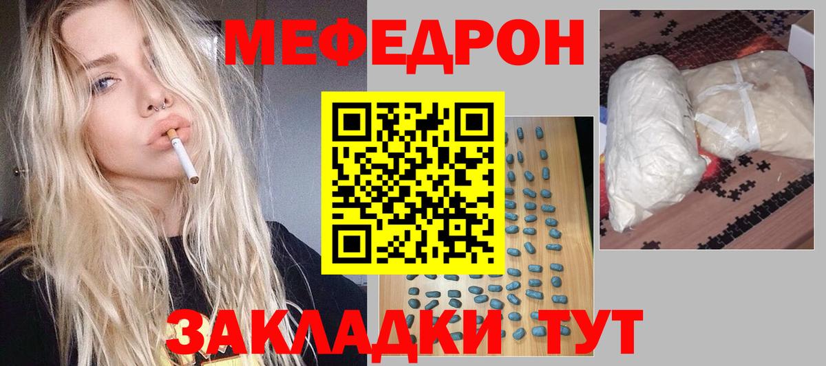 Мефедрон кристаллы Тольятти