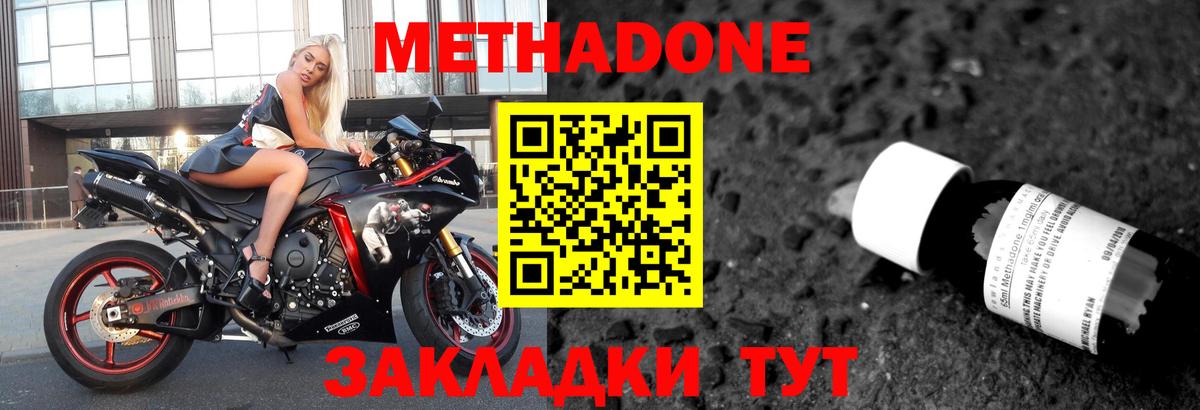 Тольятти  Метадон VHQ  Вход с VPN  MEGA сайт  Метадон кристалл 