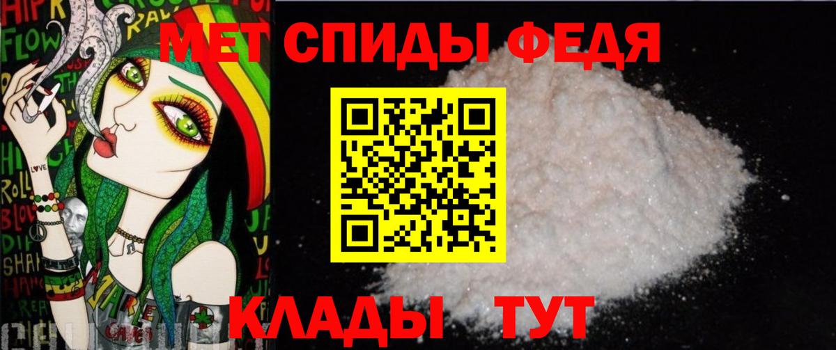 Первитин Methamphetamine Тольятти