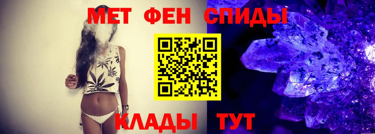 Тольятти  Метамфетамин  Вход с VPN  Первитин Methamphetamine 