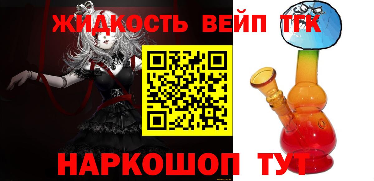 Тольятти  Дистиллят ТГК вейп  ТГК Wax  Вход с VPN 