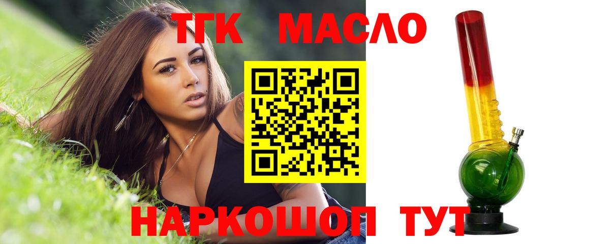 Дистиллят ТГК жижа Тольятти