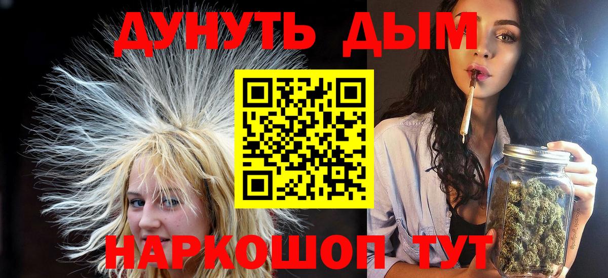 Бошки Шишки сатива  Канабис Ganja  Вход с VPN  Тольятти  МАРИХУАНА Amnesia  Канабис White Widow 